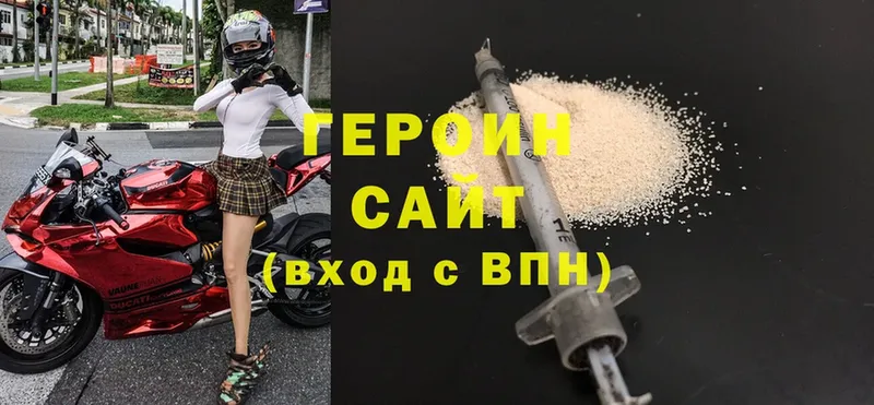 Героин Heroin  Кемь 